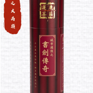 巔之大禹嶺