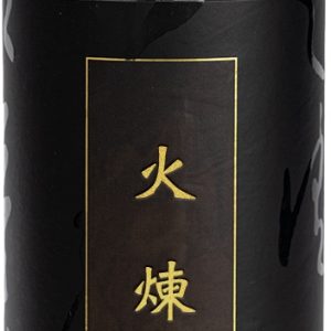 火煉玄武
