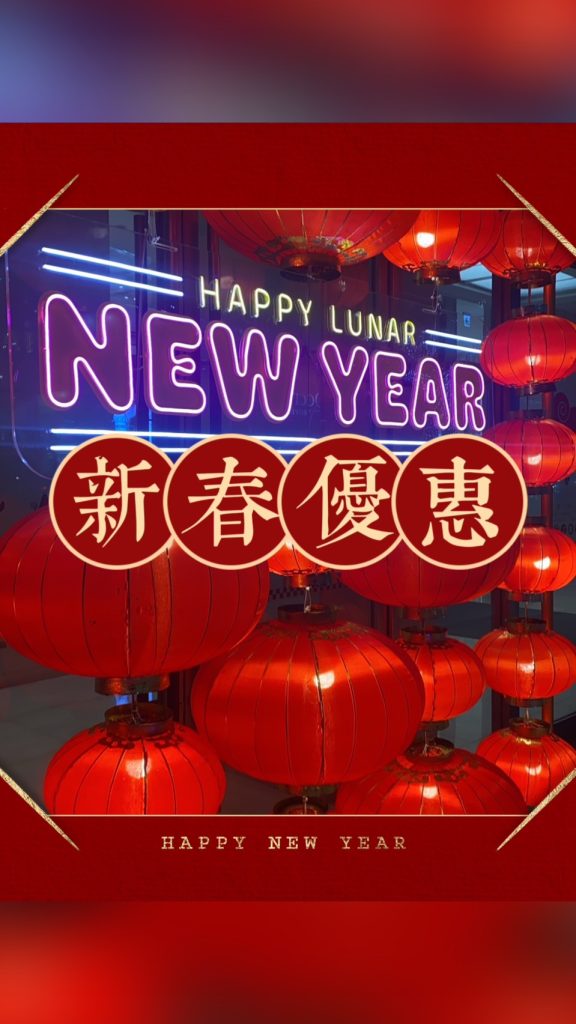 2026農曆年茶莊優惠來囉！