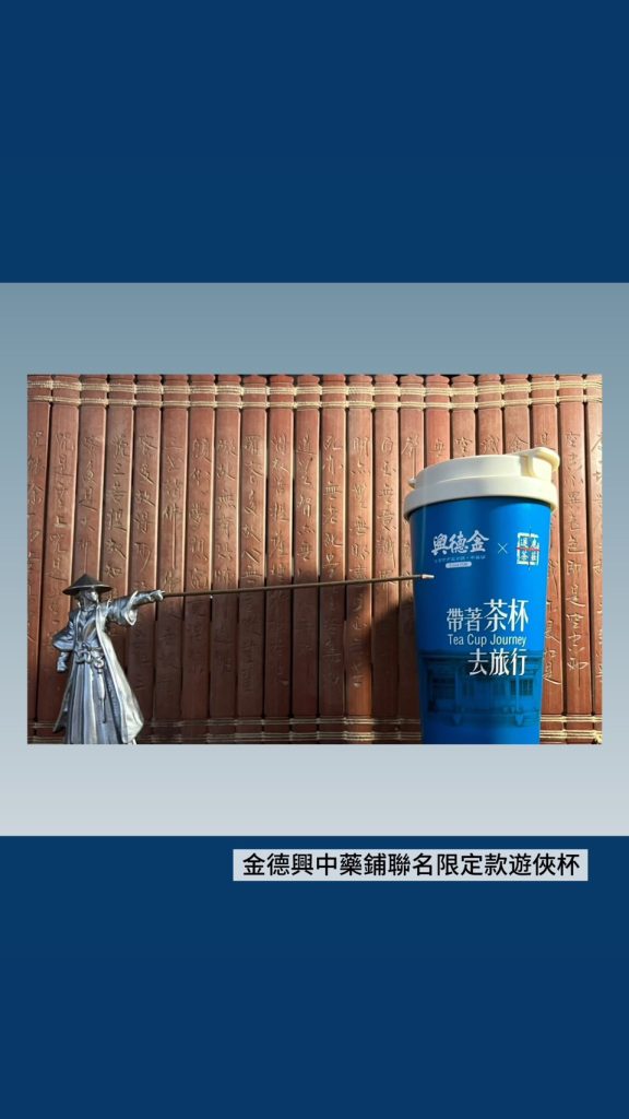 好消息！ 蓫鹿茶莊金德興經銷門市於1/19開始試營運了！