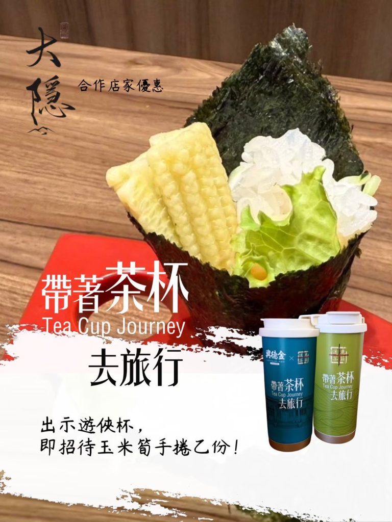 新增合作店家：大隱蔬食(嘉義市國華街)、十八隱巷咖啡(台南市西門路)